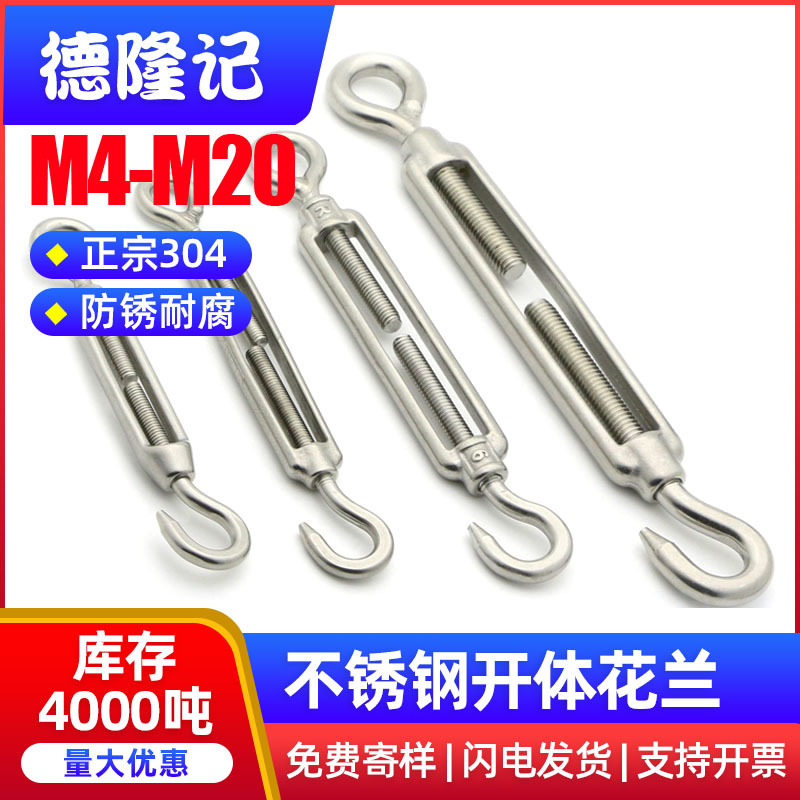 304不锈钢闭体花兰螺栓花篮螺丝钢丝绳索拉紧器紧绳紧线收紧器