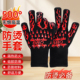 防烫手套耐高温隔热全指加厚防护工业锅炉烤箱厨房微波炉烧烤户外