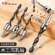 沉孔钻头二合一新款 沉头钻芯木材扩孔开孔器木工工具 木工钻头套装