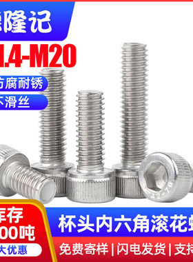 304不锈钢圆柱头内六角螺丝杯头螺钉螺栓加长螺丝钉M1.4M3M4M5M16