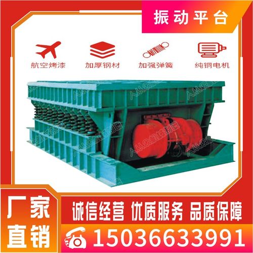 水泥板震实台 ZP旋转振动平台 小型F振动试验平台 可调频震动平台