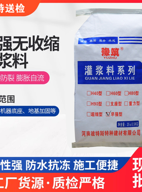 早强无收缩灌j浆料定制加固套筒灌浆料二次灌浆钢构灌浆