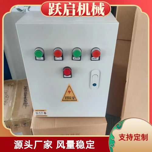 防爆控制a箱 380v三相电机风机水泵照明配电柜 防爆开关按钮