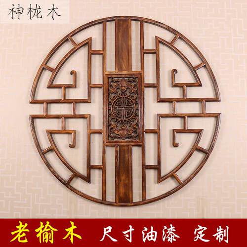玄关圆形背景东阳仿古实木装饰花格花墙客厅中式木雕壁挂窗挂件