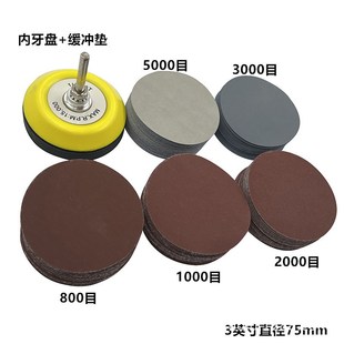 102件套 5000 3英寸寸圆形砂纸砂盘磨砂机砂光车砂纸砂80E0 1000