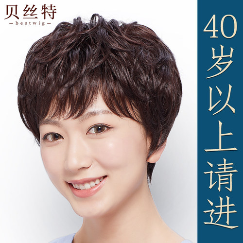 假发女短发真发中老年妈妈全头套式真人发丝假发套头发自然短卷发