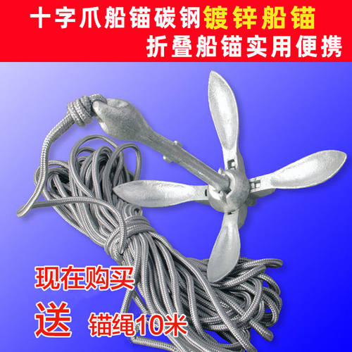 船用铁锚冲锋舟橡皮艇专用船锚碳钢镀锌船锚可折S叠莲花锚钓鱼固