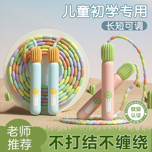 跳绳儿童幼儿园初l学竹节小学生专用大班一年级跳神幼儿小孩健身