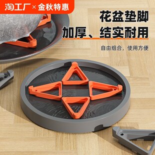 花盆底部垫脚透气防闷根不烂根塑料托盘垫高底座园艺工具承重三角