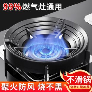 防风罩煤气灶挡风节能罩铸铁聚火圈通用架托防滑R支架家用燃气锅
