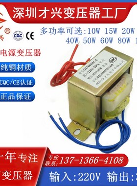 电源变压器 10W15W20W30rW40W50W60W80W100W 220V转30V 交流变压