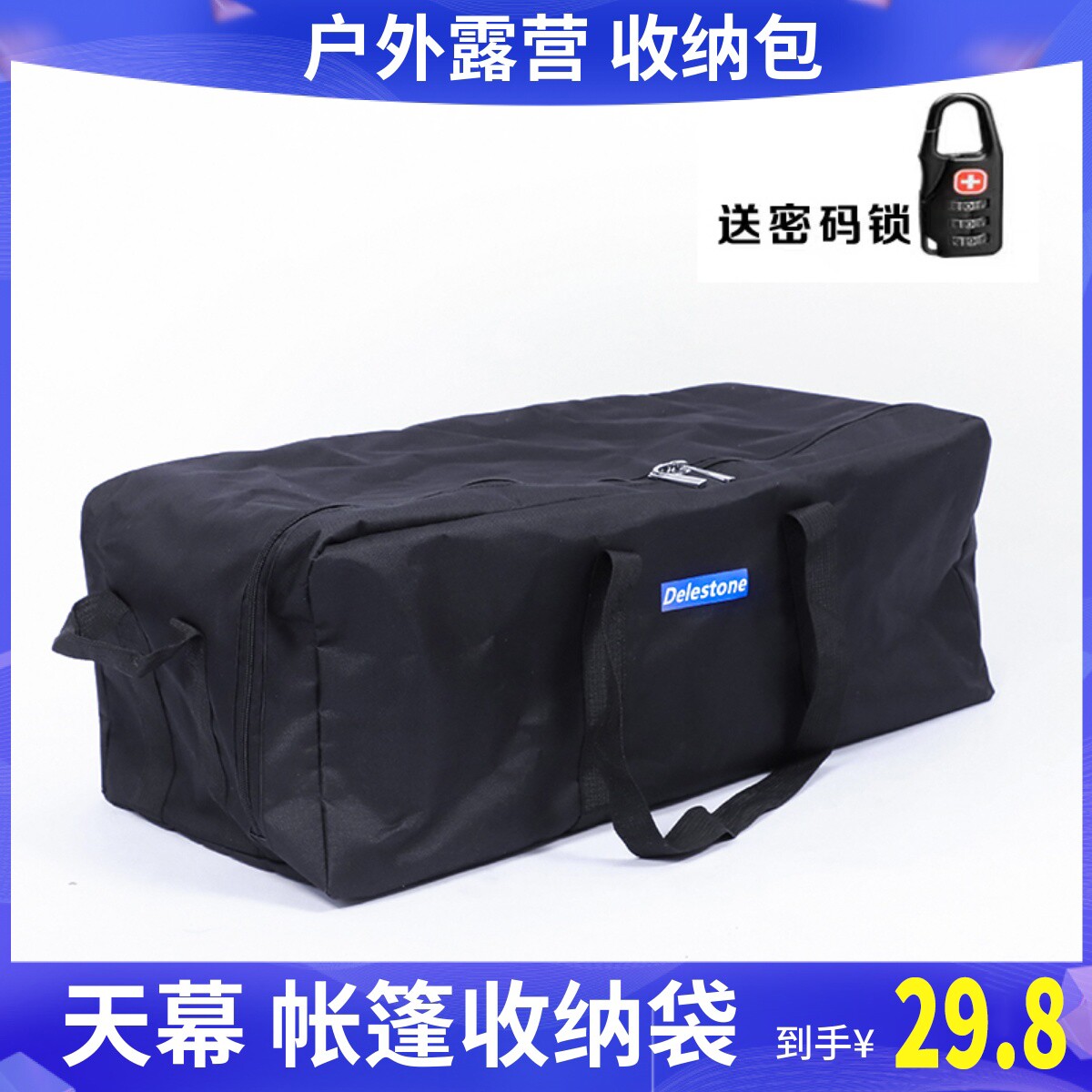 户外用品桌椅收纳包烧烤炉收纳袋便捷包黑色露营野营野餐帐篷装备图片