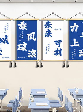【班级文化】文字墙贴教室布置装饰初高中新青年黑板报励志挂画