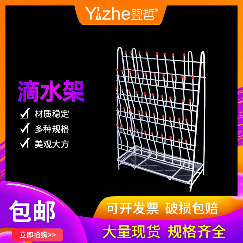 实验室烧杯架三角烧瓶架试管架滴水架沥水架容量瓶架试剂瓶架比色图片