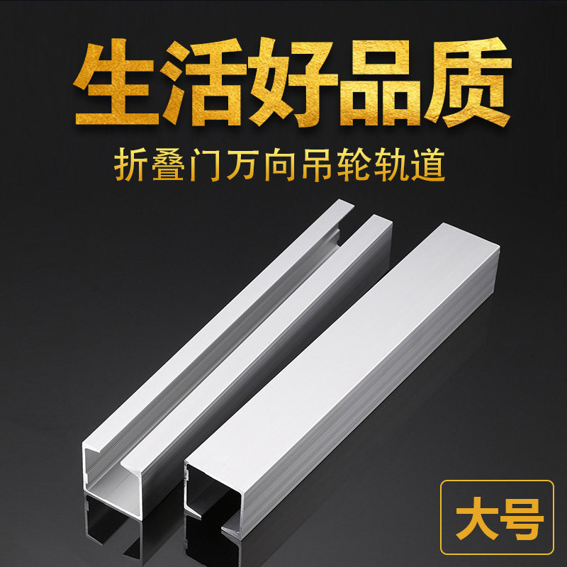 万向吊轮吊轨加重型旋转移门轨道加D厚滑轮滑道折叠门吊轨移门导