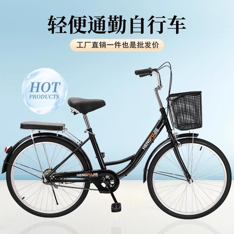 自行车变速轻便女款24寸26寸男式通勤青少年实心胎成人大学生单车