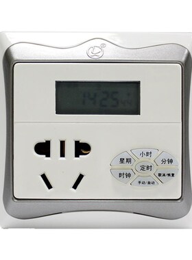 86型墙壁接线定时器智能插座开关控制面板器自动S断电时控智能循