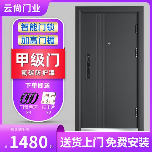 防盗门家用入户门大门进s户门甲级安全门单开门密码锁轻奢子母门