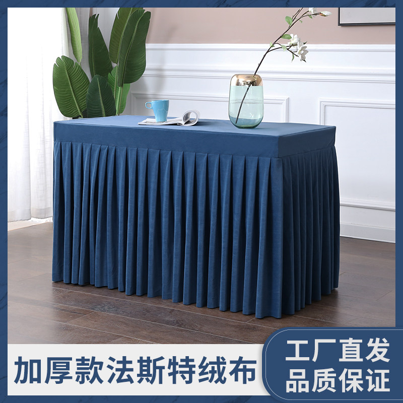 高档会议桌布定制绒布桌布办公桌布长方形桌套桌裙签到台展会台裙图片
