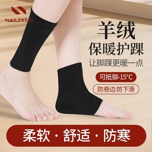 护脚踝保暖羊绒脚脖子防寒神器护脚腕护小腿关节保护男袜套护腕女