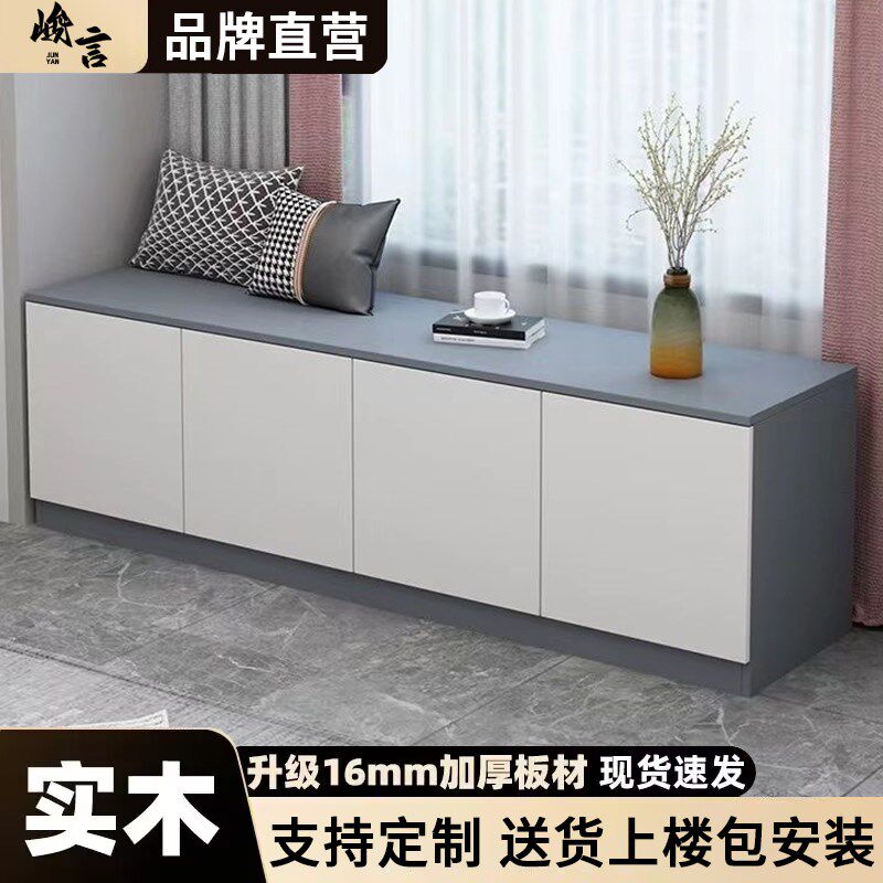 定制实木生态板飘窗柜地柜储物柜可坐矮柜收纳柜阳台客厅摆放一体图片