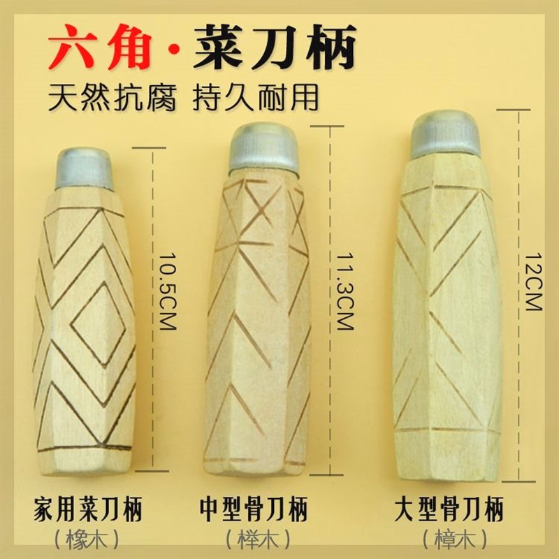 手工锻打菜刀柄穿心刀柄实木菜刀把E老铁刀手把木柄细刀尾樟木手图片
