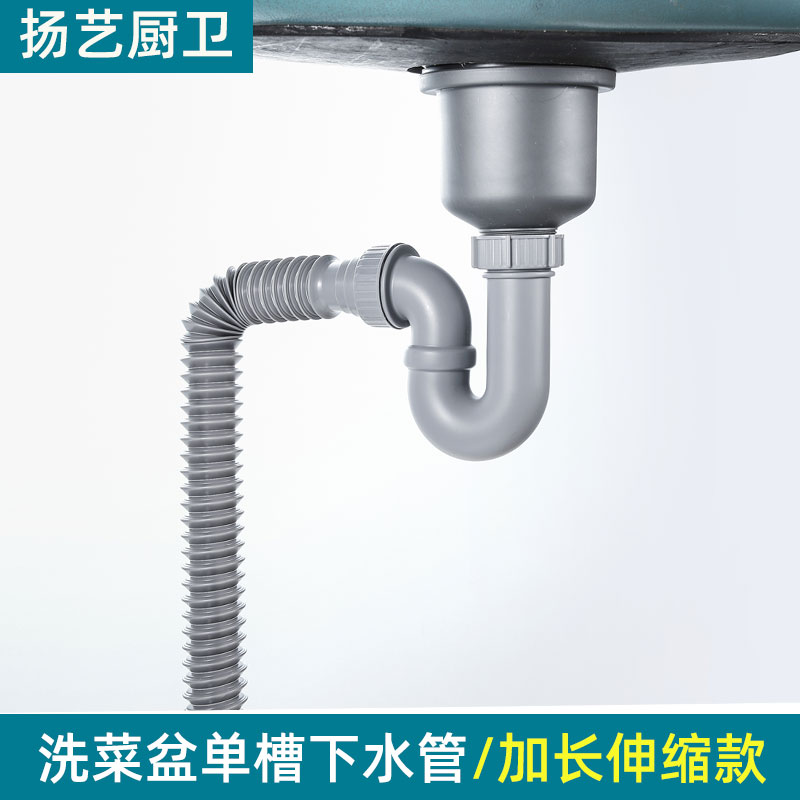 不锈钢水盆洗菜盆伸缩管加长软管厨房下水器单槽下水管防臭U形管图片