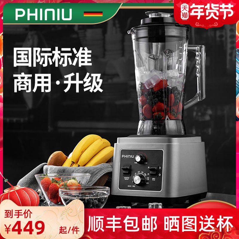 豆浆机商用早餐店用现磨无渣免z过滤大功率大容量破壁机料理机打