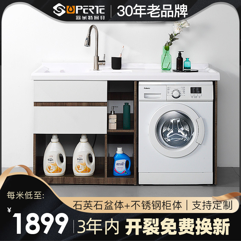 洗衣机柜洗手盆一体柜子带搓衣板不锈钢洗衣柜阳台浴室柜组合定制图片