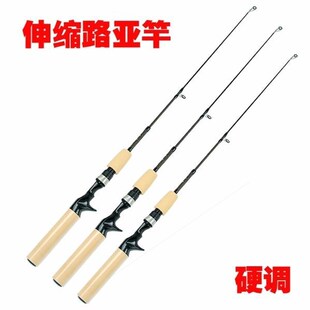 路亚竿水滴轮路亚竿硬p钓伸缩路亚竿冰钓竿碳素包碳材质路亚鱼竿