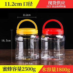 厂家供应5斤装 塑料瓶蜂蜜瓶2500g密封罐透明带盖储W物瓶酱菜食品