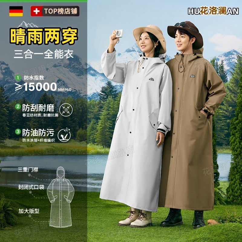 新型雨衣户外登山旅行防暴雨专用一体式便携冲锋衣男女款单人全身
