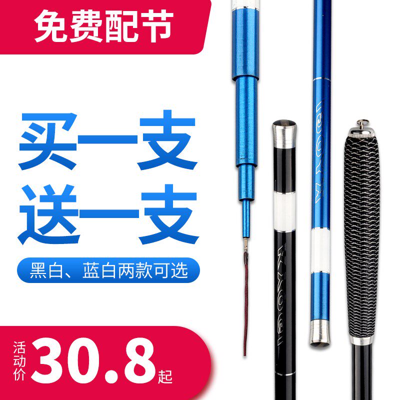 户外钓鱼装备鱼竿钓鱼竿手竿超轻超硬台钓竿M渔具鲢鳙鱼杆单竿裸