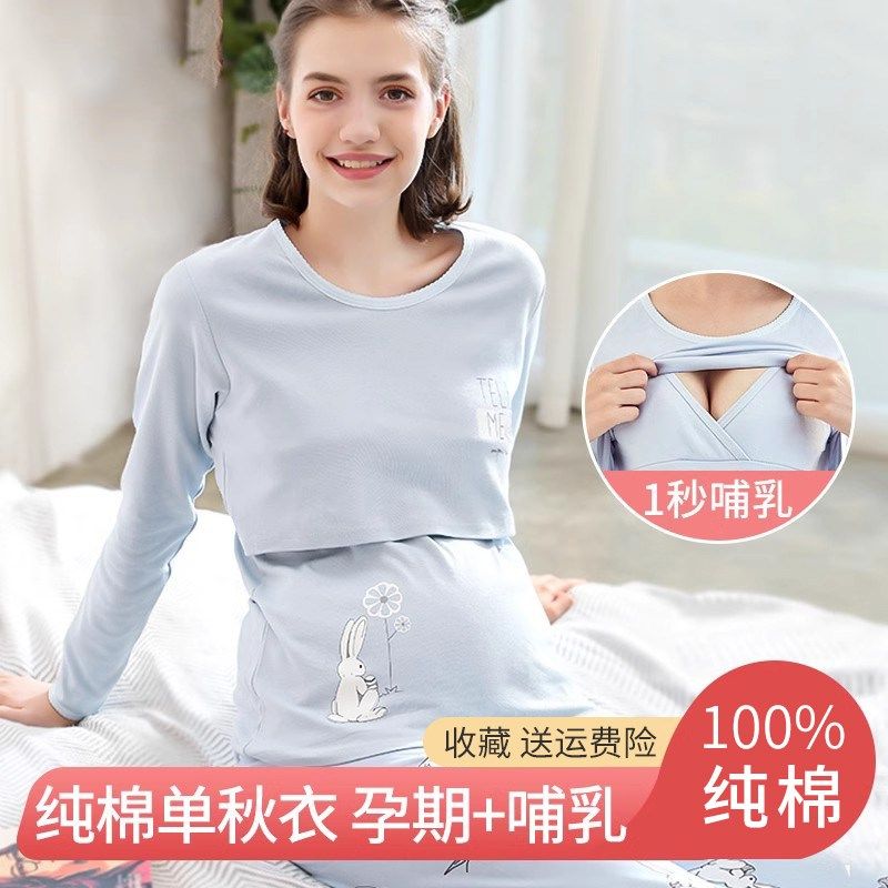 纯棉哺乳秋衣上衣单件打底衫秋冬孕妇保暖衣喂奶衣产后睡衣月子服,孕妇装/孕产妇用品/营养,秋衣,淘宝优惠券,粉丝福利购,淘宝优惠卷