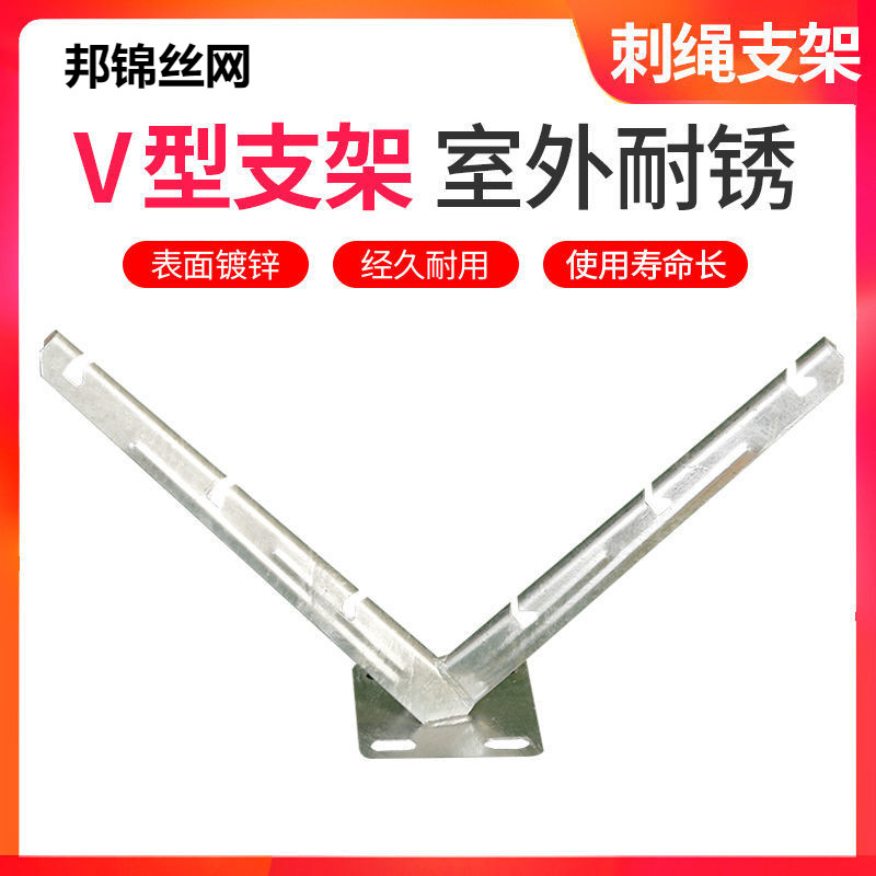 热镀锌V型支架刀片刺绳支架围墙防盗刺丝滚笼筒支架X刺铁丝防爬柱图片