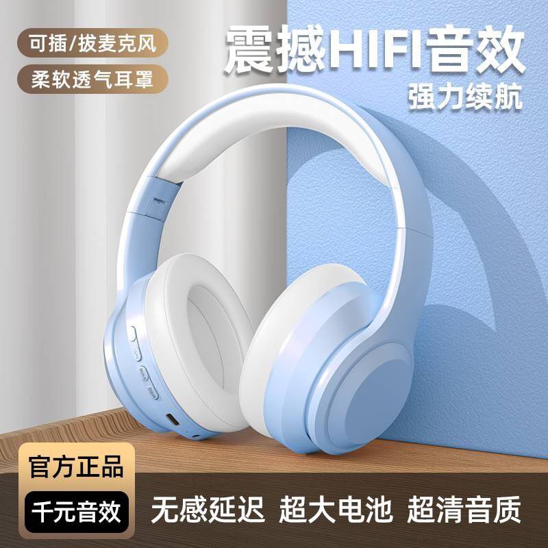 电竞无线蓝牙耳机头戴式高颜值游戏运动跑步降噪手机电脑有线耳麦