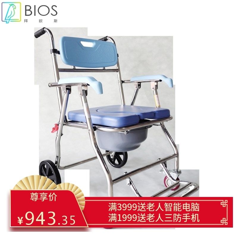 老年坐便椅老人小轮椅孕妇洗澡凳子家用座便器可移动折叠移位马桶,住宅家具,移位机/椅,淘宝优惠券,粉丝福利购,淘宝优惠卷