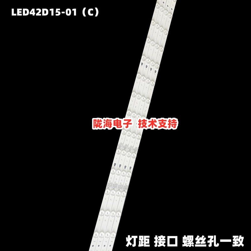 墨肯F42A71F1灯条铝基板 LED42D1z5-01 3034201520 4条15灯铝 一