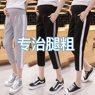 150cm矮小个子孕妇裤子八分打底裤春秋款外穿九分8W分9分夏季薄款