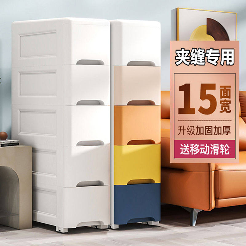 15/30/35cm宽夹缝收纳柜子厨房缝隙柜卫生间窄缝置物架卧室储物柜图片
