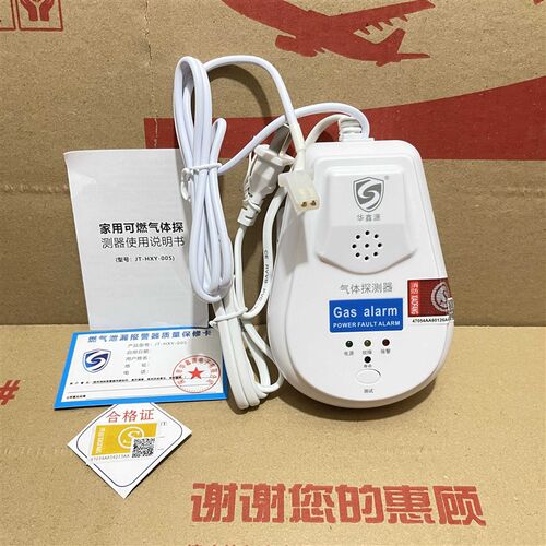 联动燃气报警g器天然气液化气煤气甲烷丙烷报警器可控手控阀探测