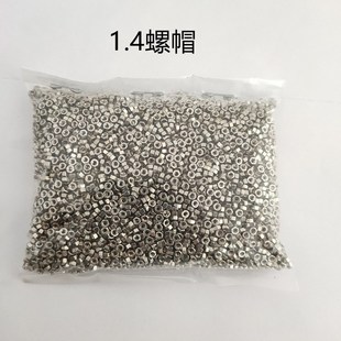 1.4螺帽盖 6六角眼M镜螺母 无框眼镜螺丝螺母 镜架螺丝