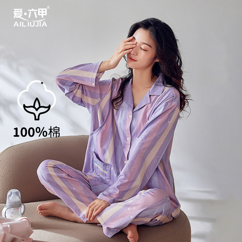 月子服春夏纯棉产后春秋季孕妇睡衣夏季薄款两件套喂奶哺乳家居服,孕妇装/孕产妇用品/营养,家居服套装,淘宝优惠券,粉丝福利购,淘宝优惠卷