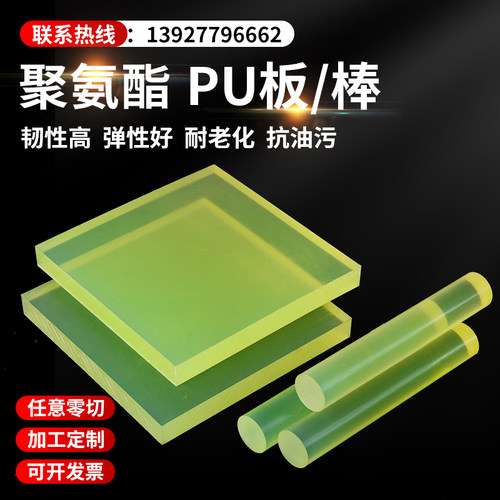优力胶聚氨酯PU板卷材牛筋棒弹力橡胶防撞板空心减震缓冲垫片加工