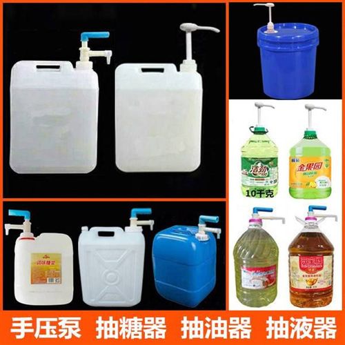 洗洁精压取器大桶手动液压泵手压泵洗手液K抽油神器按压泵头抽水