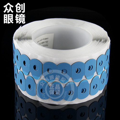 磨边机眼镜加工防滑双面贴防止镜片滑落双面胶1000片装中号20*31