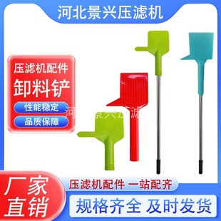 压滤机卸料铲滤饼清料铲滤布滤板配件洗煤刮泥过滤用塑料尼龙刮板