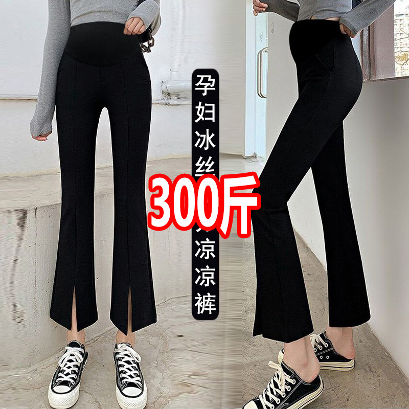超大码孕妇喇叭裤夏季时尚开叉高腰显瘦300九分裤冰丝托腹裤200斤,孕妇装/孕产妇用品/营养,孕妇打底裤,淘宝优惠券,粉丝福利购,淘宝优惠卷