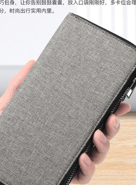 简约男士帆布钱包长款拉链多功能大容量多卡位手拿包潮流手机包