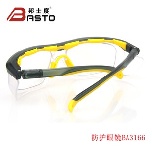 邦士度护目镜防尘防冲击眼镜安全镜防护眼镜劳保眼镜配近视镜片